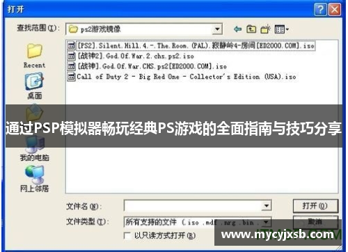 通过PSP模拟器畅玩经典PS游戏的全面指南与技巧分享